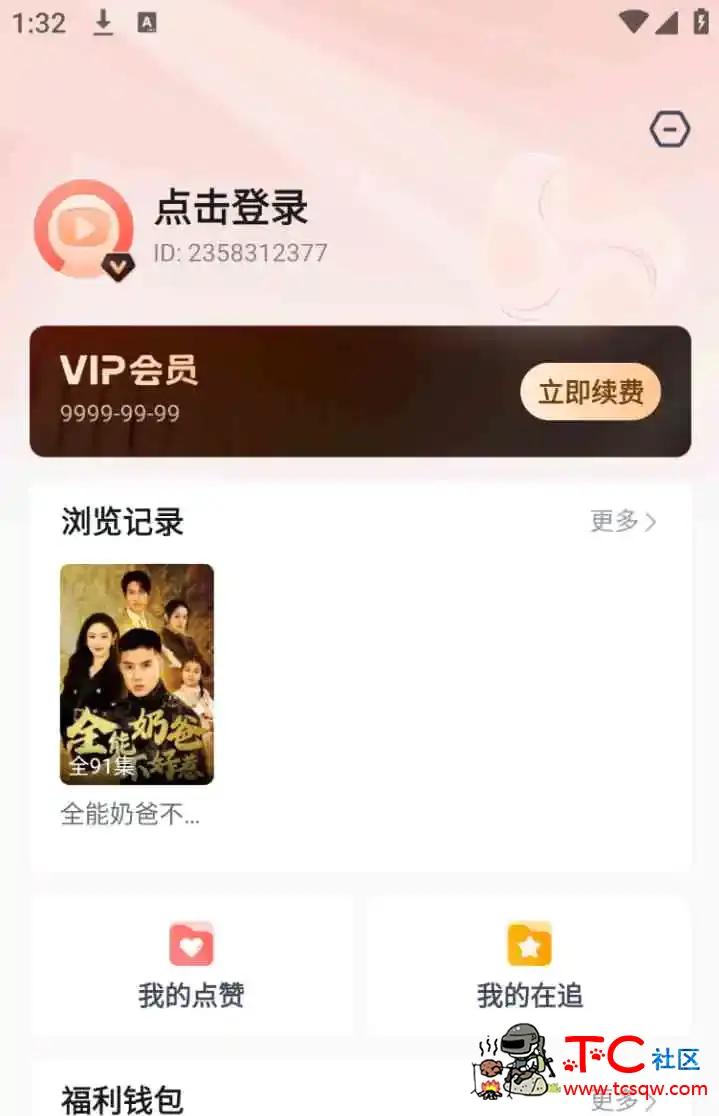 河马剧场解锁VIP-纯净版 TC辅助网www.tcsq1.com5666