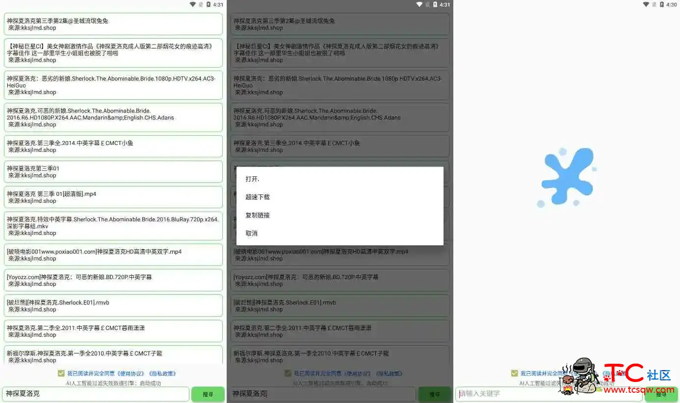 孤搜Ver.3.7.1磁力搜索 去除下载限制版 TC辅助网www.tcsq1.com5656