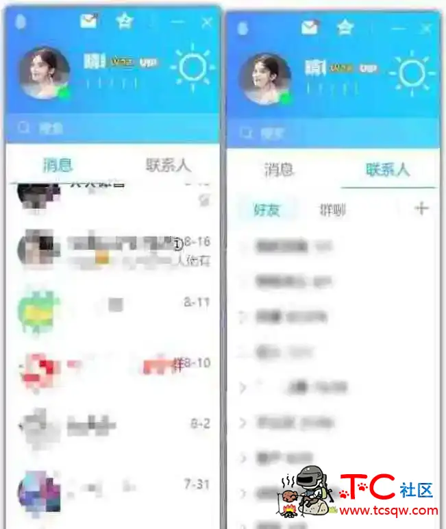 QQ清爽版抖音谷歌版这种纯净版的软件很难得 TC辅助网www.tcsq1.com3218