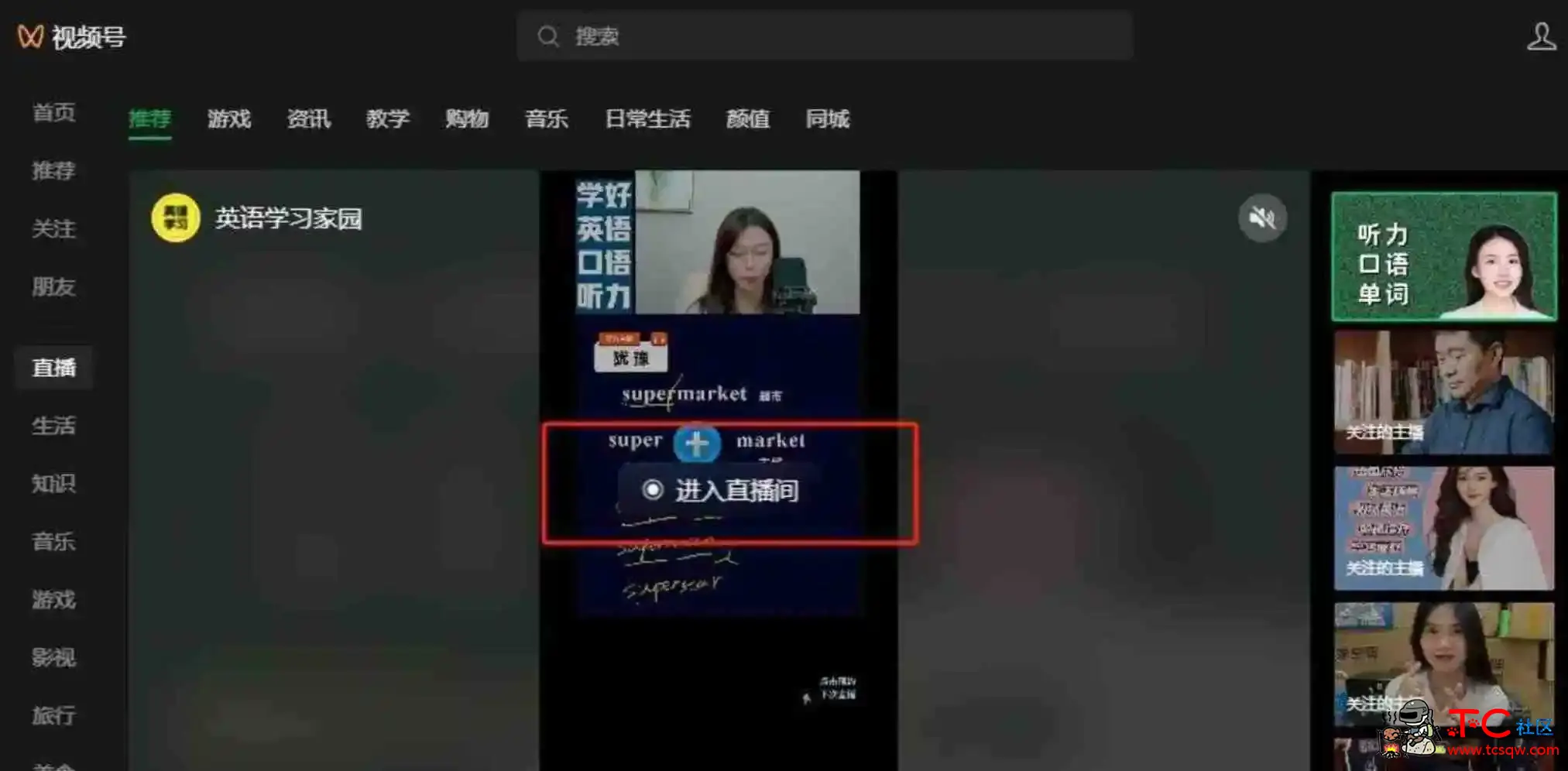 掘金视频号小助手 刷评论点赞 直播间热度提升 TC辅助网www.tcsq1.com9002