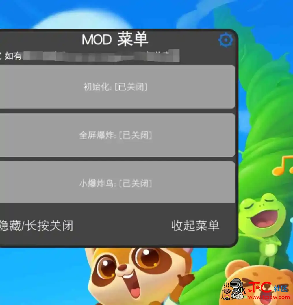 开心消消乐9.11MOD直装 TC辅助网www.tcsq1.com2162