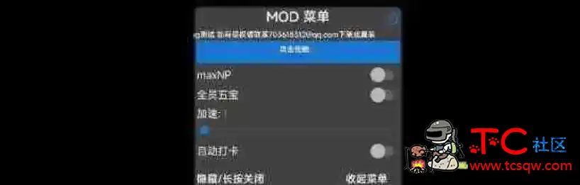 命运冠位9.13MOD直装 TC辅助网www.tcsq1.com9947