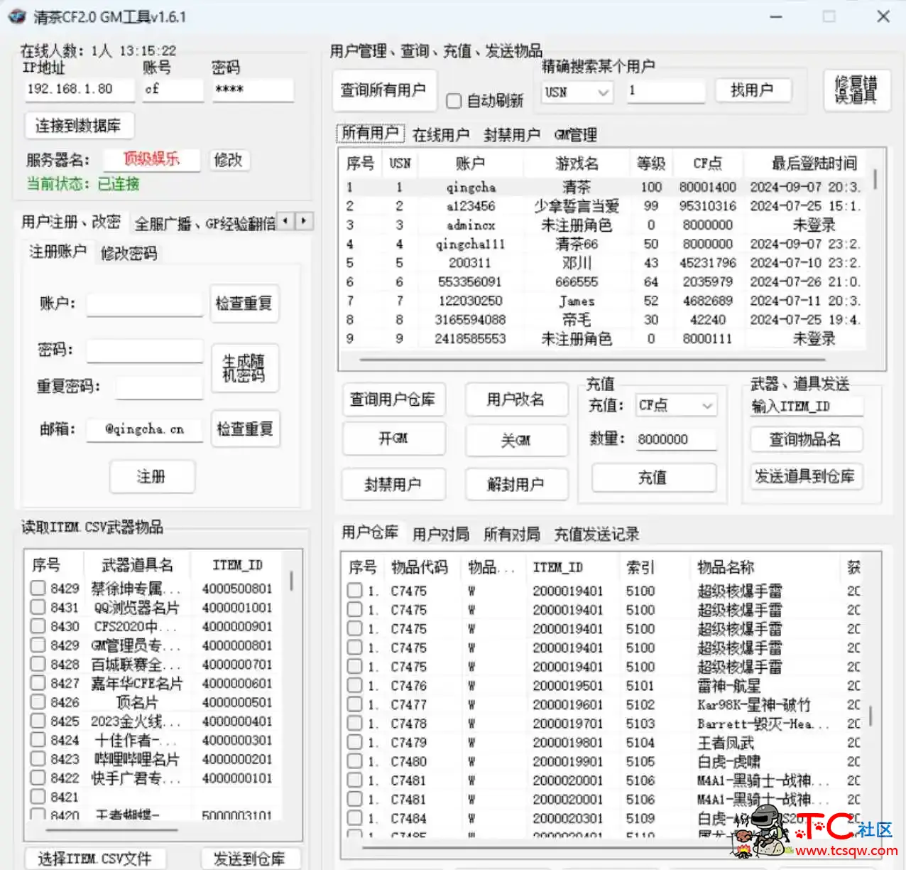 CF2.0清茶GM工具1.6.1 TC辅助网www.tcsq1.com6203