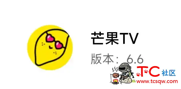 你懂的❤️芒果TV视频4.6最新版本高质量swag糖心91麻豆星空天美 TC辅助网www.tcsq1.com4975