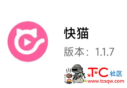 永远的神❤️快猫短视频1.1.7最新版本[亲测可用] TC辅助网www.tcsq1.com4497