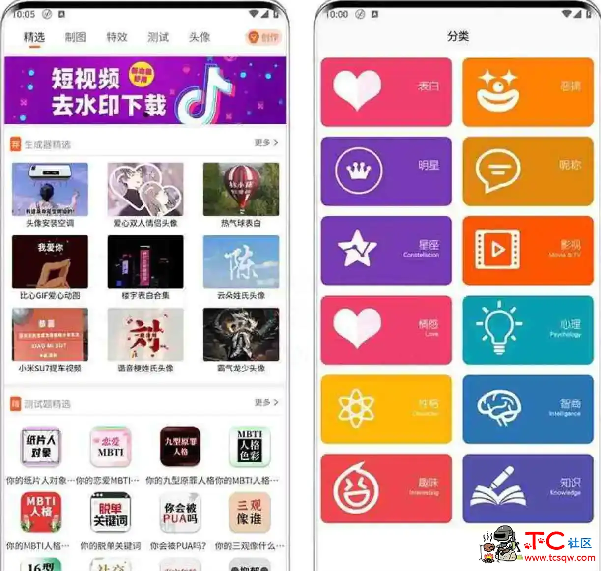 嗨小葩App奇葩到无语的超级装B神器造起来 TC辅助网www.tcsq1.com7906