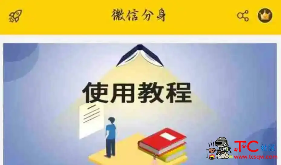 顾染最新版64位通用框架 TC辅助网www.tcsq1.com3012