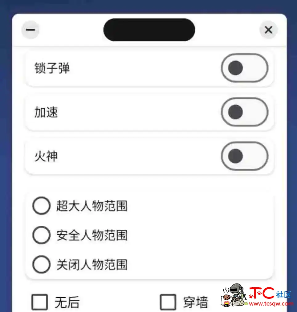 RX公益迷你枪战脚本 TC辅助网www.tcsq1.com3868