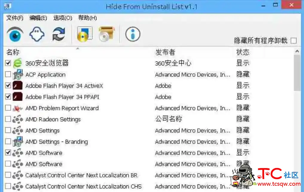 程序隐藏工具Hide From Uninstall List v1.1 TC辅助网www.tcsq1.com1846