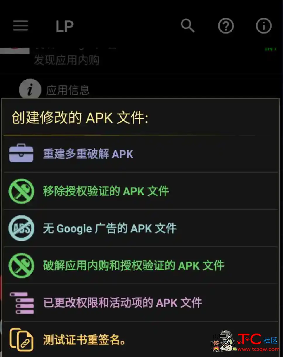 幸运解锁器11_49版一键去除应用_游戏内购和广告 TC辅助网www.tcsq1.com8706