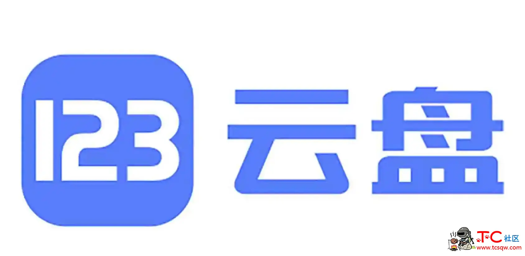 123云盘下载工具绕开流量限制解决123云盘自用流量不足 TC辅助网www.tcsq1.com4046