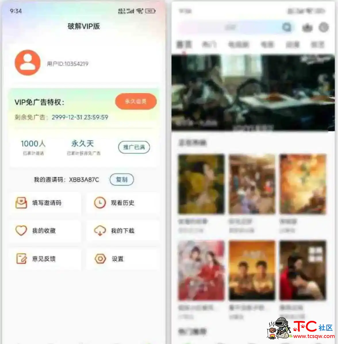 雪豹视频VIP版v2.1.5秒播级别堪比“大海 TC辅助网www.tcsq1.com5652