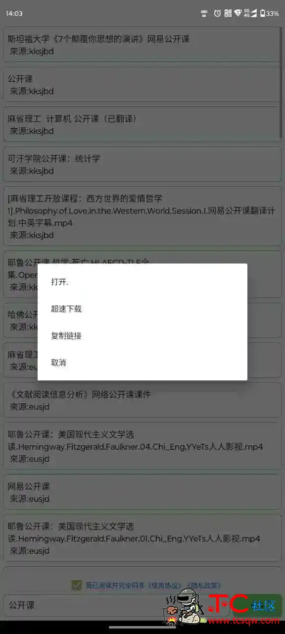 笨搜 V3.7.5 极简BT种子磁力搜索小工具 TC辅助网www.tcsq1.com4607