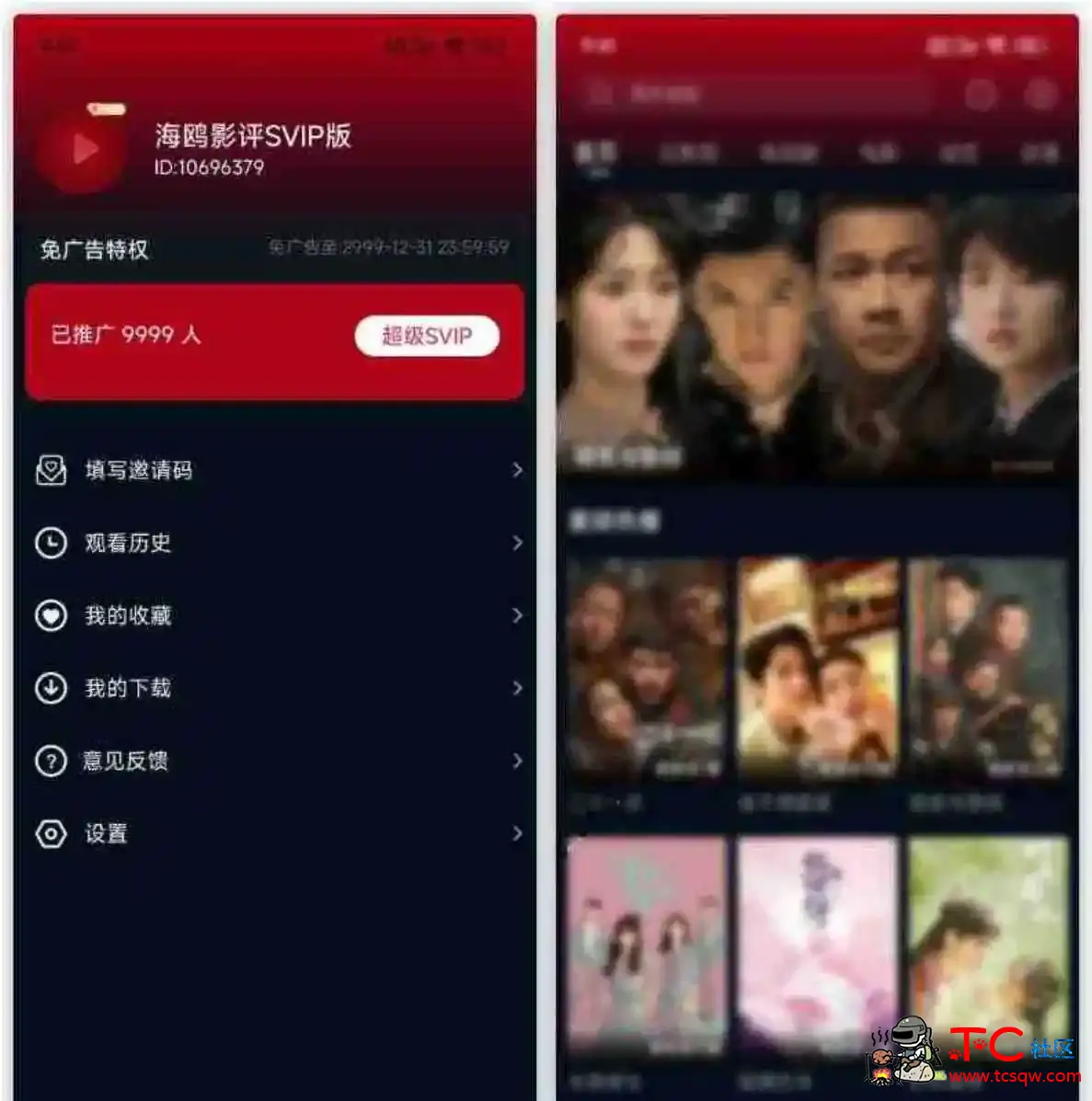 海鸥影评SVIP版v2.0.0又是秒播级别去广告纯净版 TC辅助网www.tcsq1.com1861