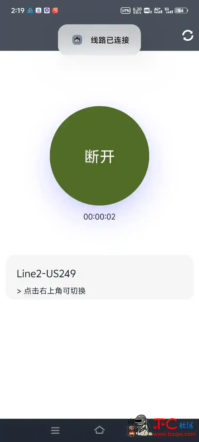 小哈加速器最新版3.1.2强烈推荐老司机必备 TC辅助网www.tcsq1.com917