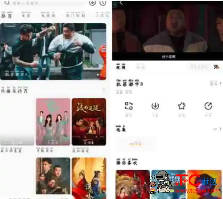 小柚子影视v4.3.0去广告版 TC辅助网www.tcsq1.com7534