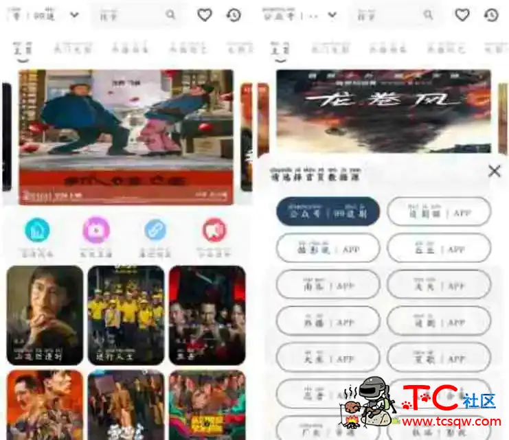 久久视频v2.2.6去广告版多个影视源 TC辅助网www.tcsq1.com8045