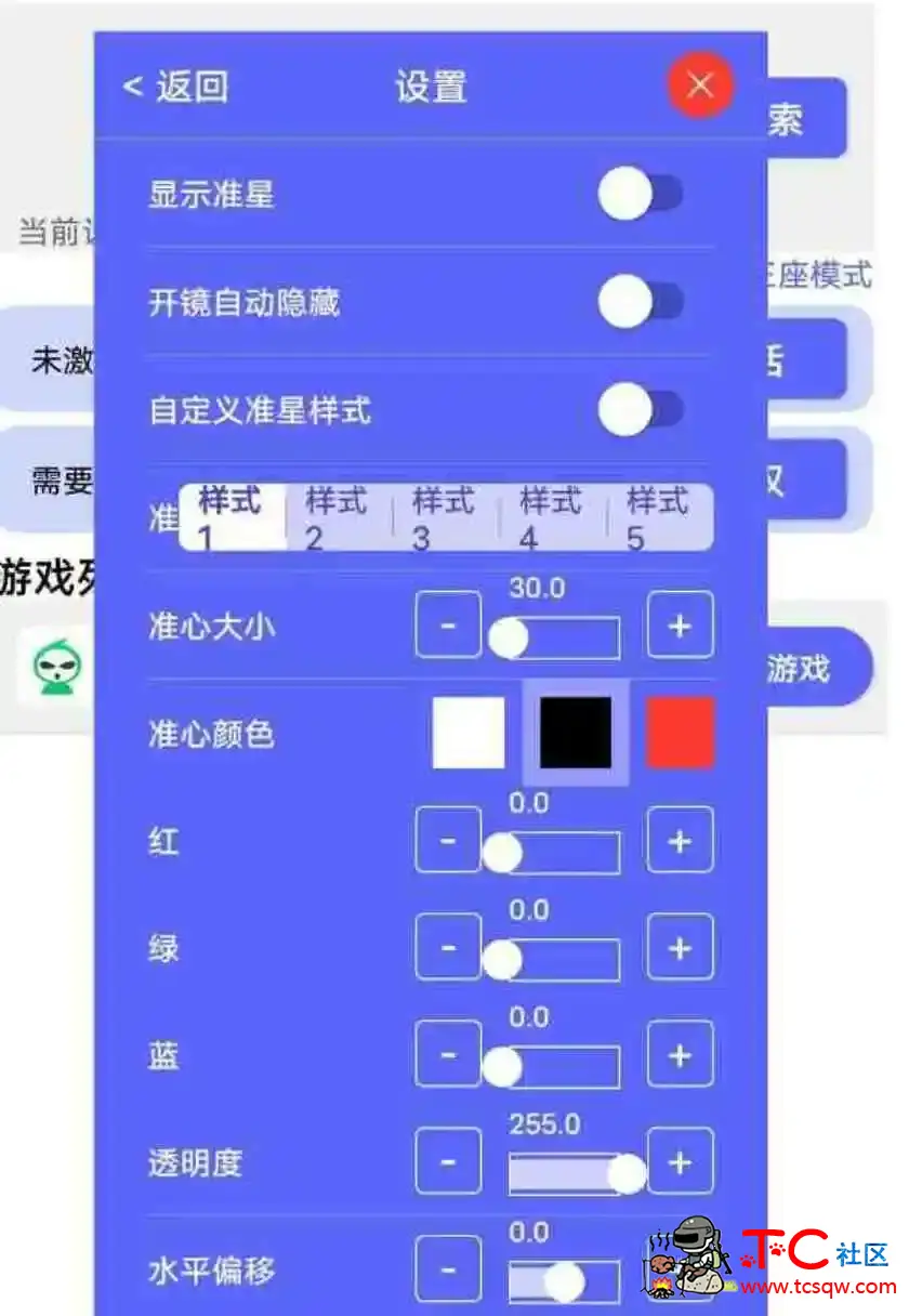 手游通用压枪工具已去除收费 TC辅助网www.tcsq1.com8426