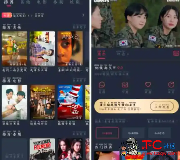 追剧吧v1.5.5.4去广告版 影视免费看 TC辅助网www.tcsq1.com4347