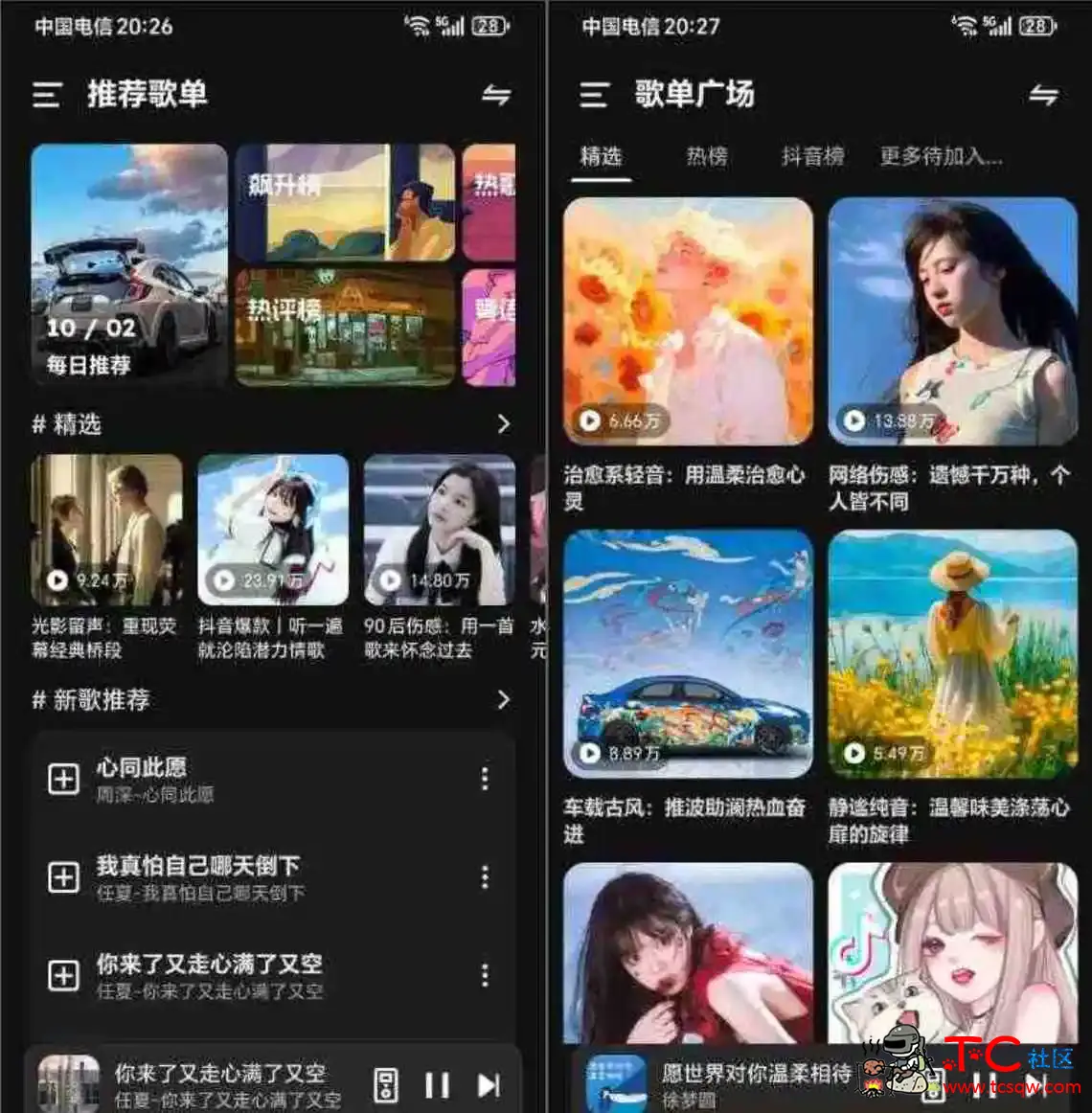 融乐·Music_1.1.5一款全新音乐App且用且珍惜 TC辅助网www.tcsq1.com516