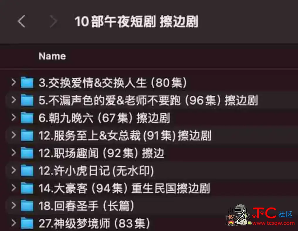 10部午夜短剧 Ca边剧 TC辅助网www.tcsq1.com6362