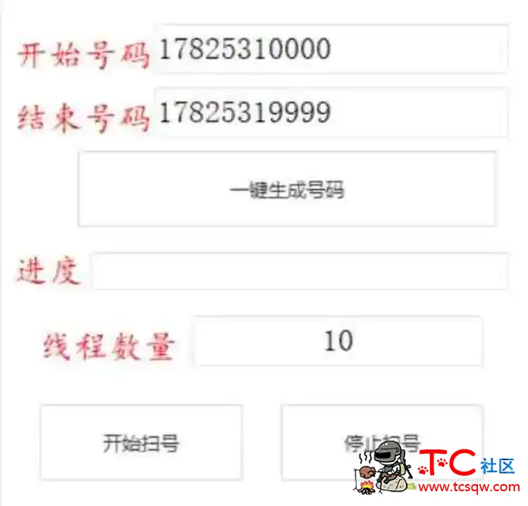 狼人杀扫号工具免费版 TC辅助网www.tcsq1.com3581