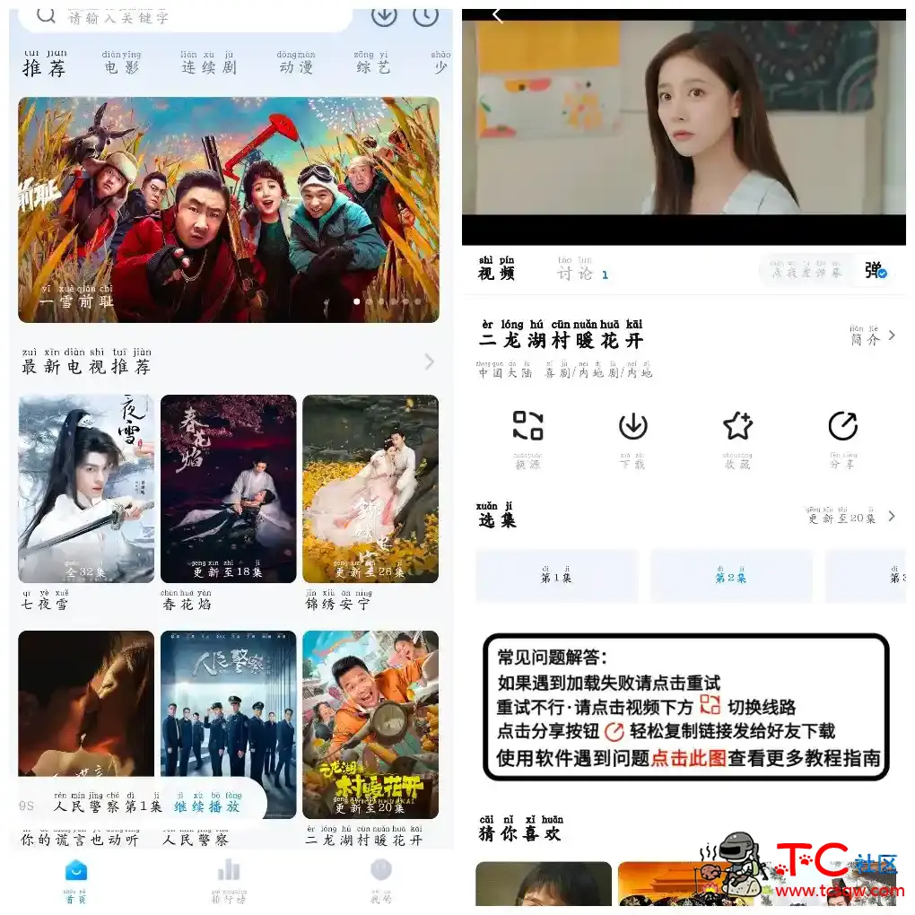 一刻剧场v1.0.0去广告版 影视免费看 TC辅助网www.tcsq1.com6252