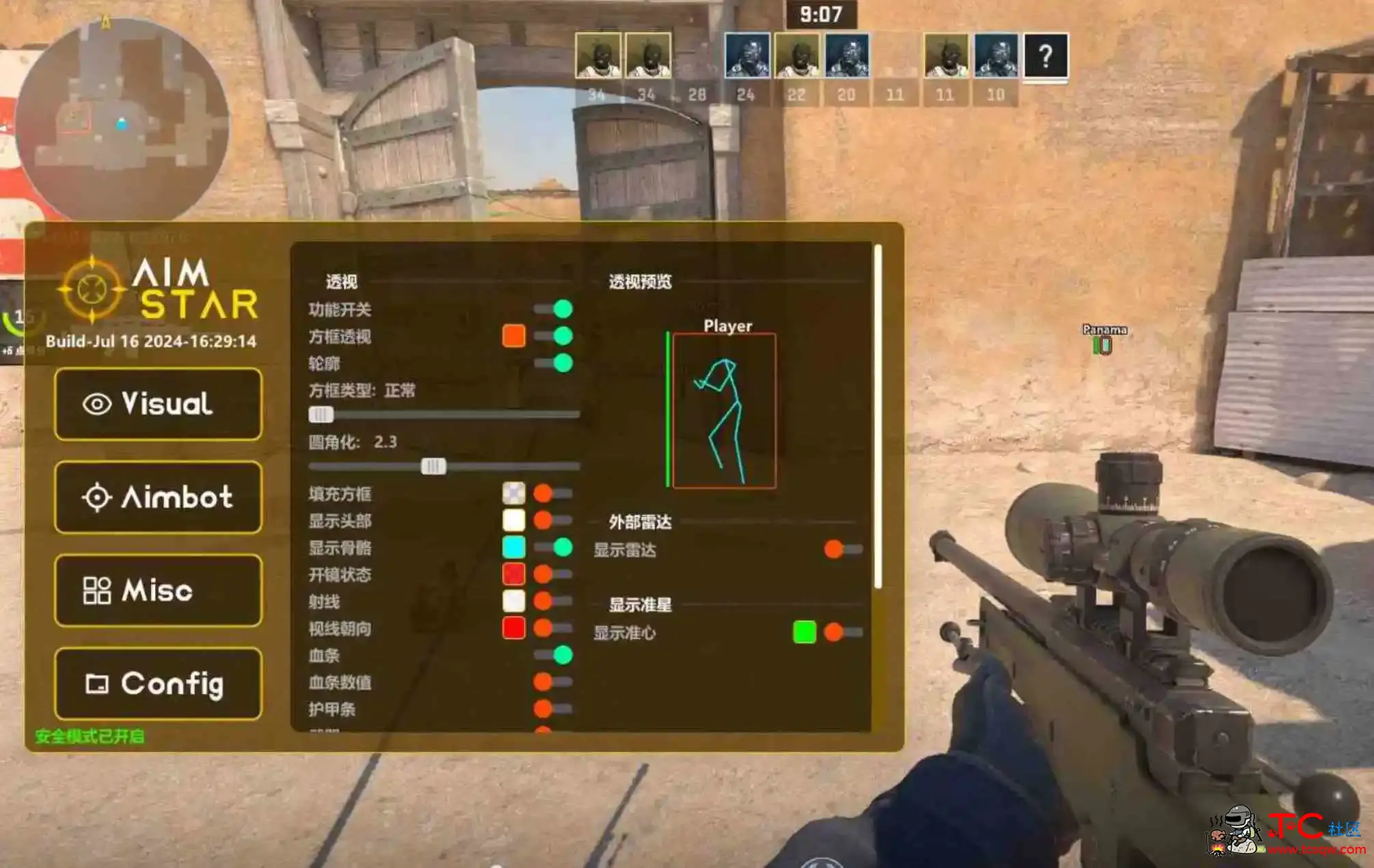 CS2 AimStar透視梓瞄多功能辅助 TC辅助网www.tcsq1.com64
