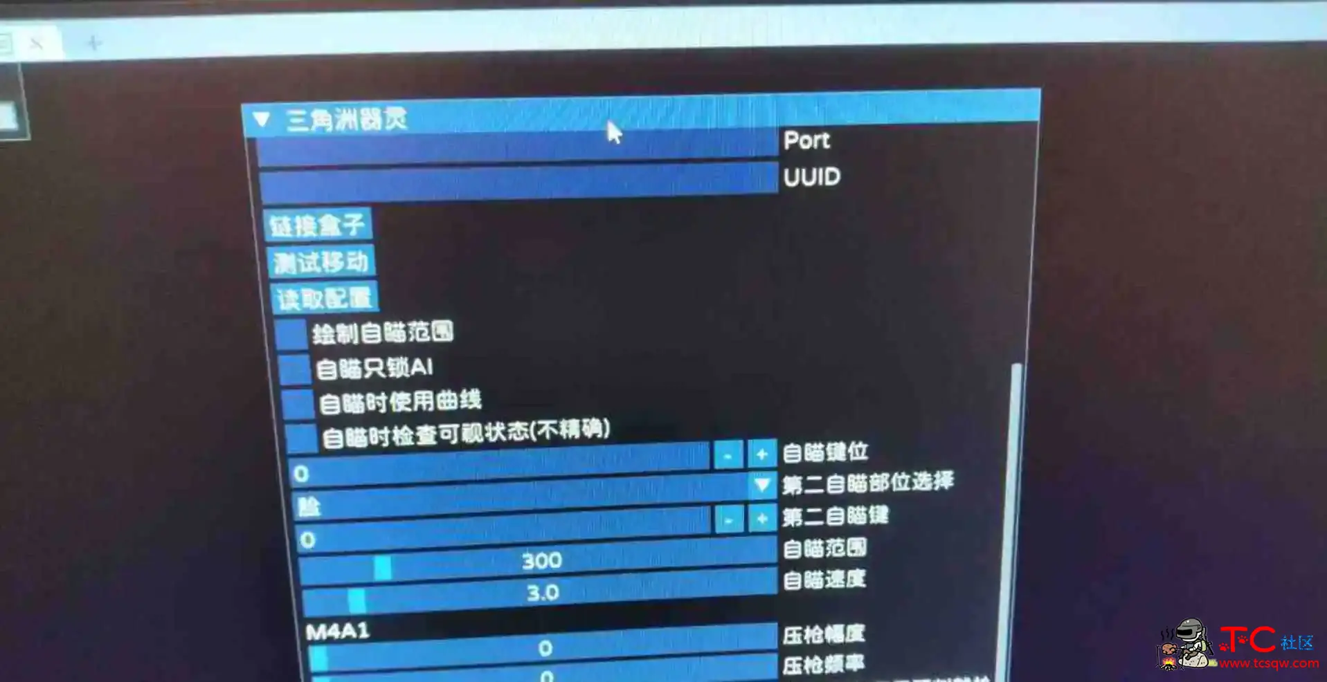 三角洲行动+暗区突围PC免费DMA TC辅助网www.tcsq1.com1599