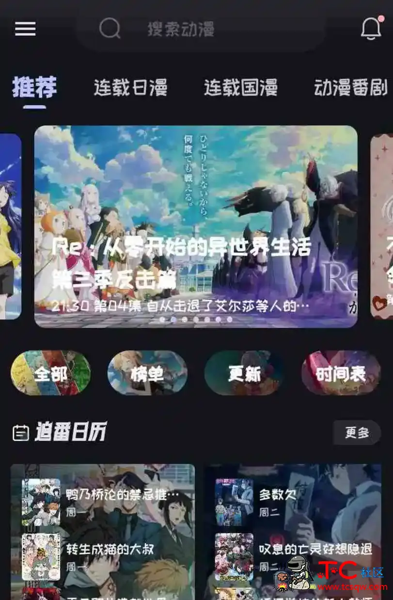 Mi动漫v2.1.3新上线的追番App这画质爱了 TC辅助网www.tcsq1.com3239