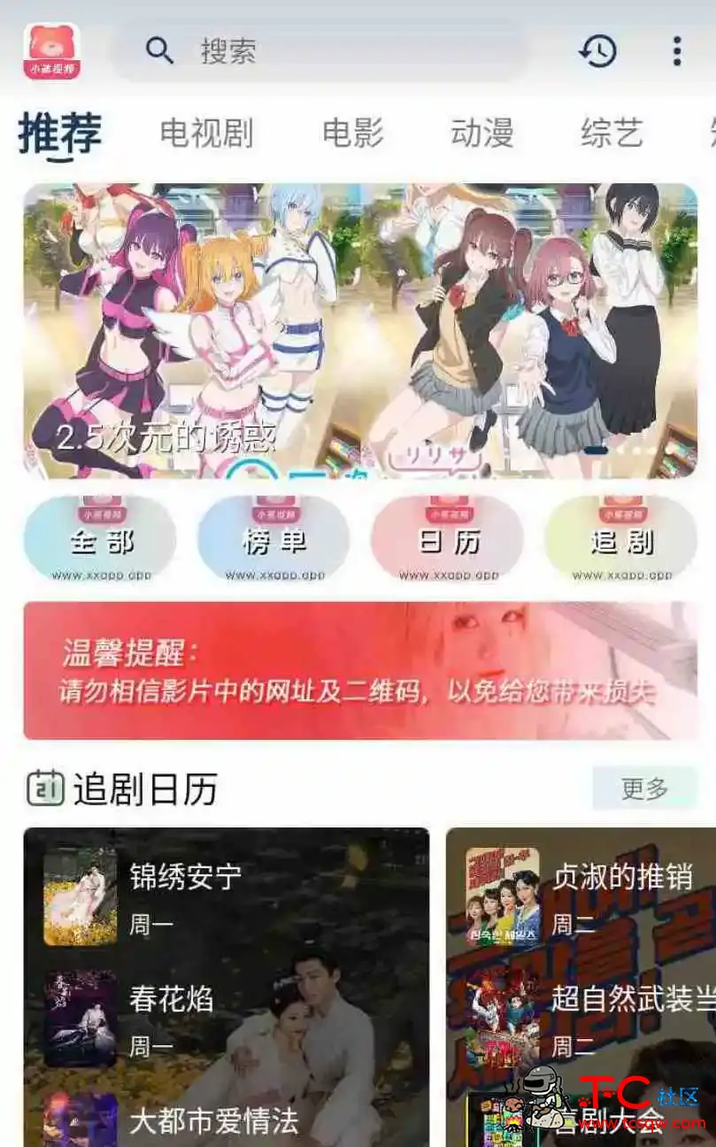 安卓小熊影视v30.1.2纯净版 TC辅助网www.tcsq1.com7433