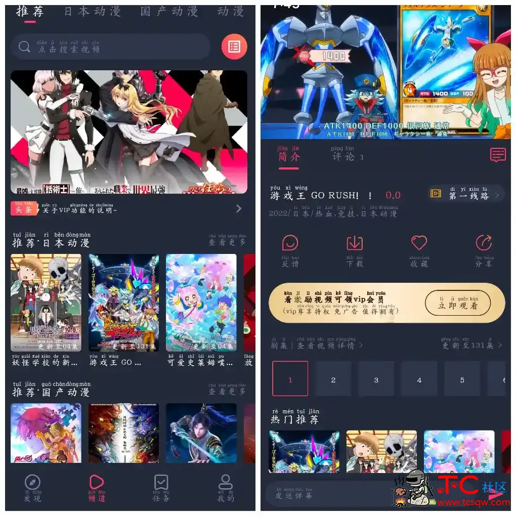 趣动漫v1.0.0.9去广告版 动漫APP软件 TC辅助网www.tcsq1.com7281