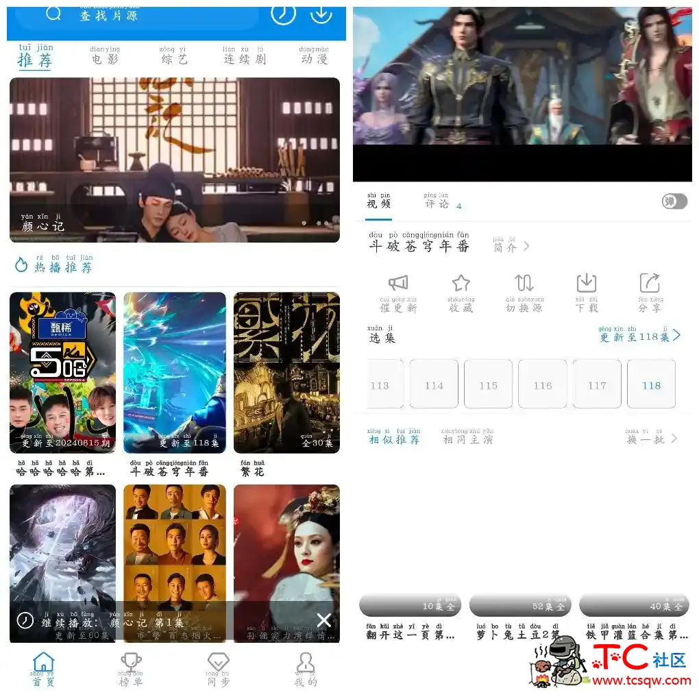 哇哇影视v5.9.0 去广告版 TC辅助网www.tcsq1.com8996