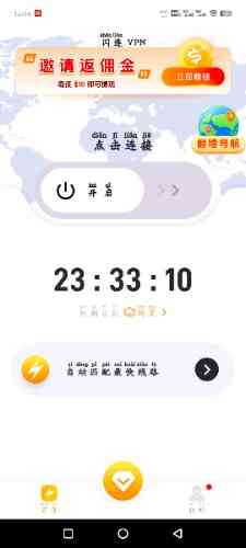 闪连v3.2.2破觧版 一款网络加速器软件 TC辅助网www.tcsq1.com8339