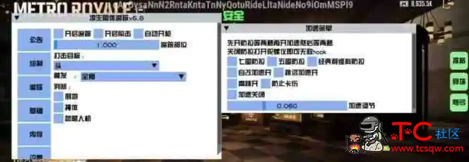 PUBG国体3.5.4凉生追踪V6.8 TC辅助网www.tcsq1.com8537