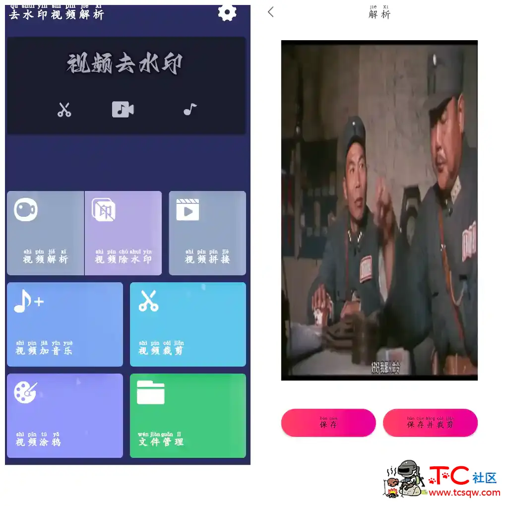 去水印视频解析v1.1.25去广告版 抖音无水印下载 TC辅助网www.tcsq1.com7728