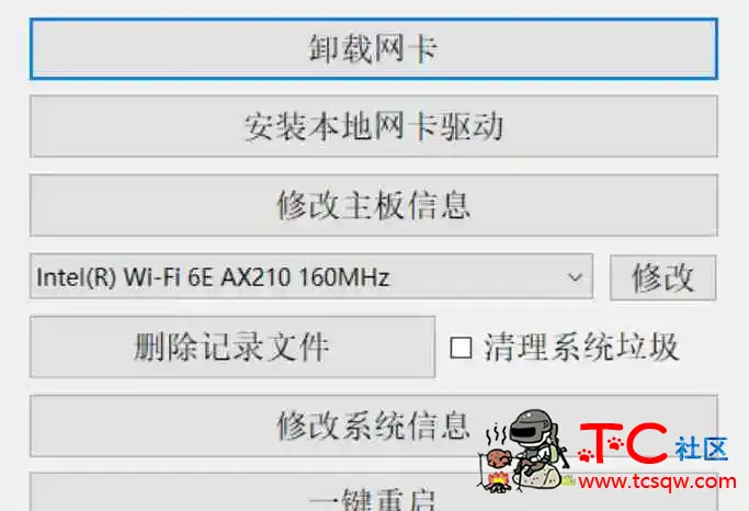 APEX机器码(也能过PUBG 理论过一切游戏) TC辅助网www.tcsq1.com4989