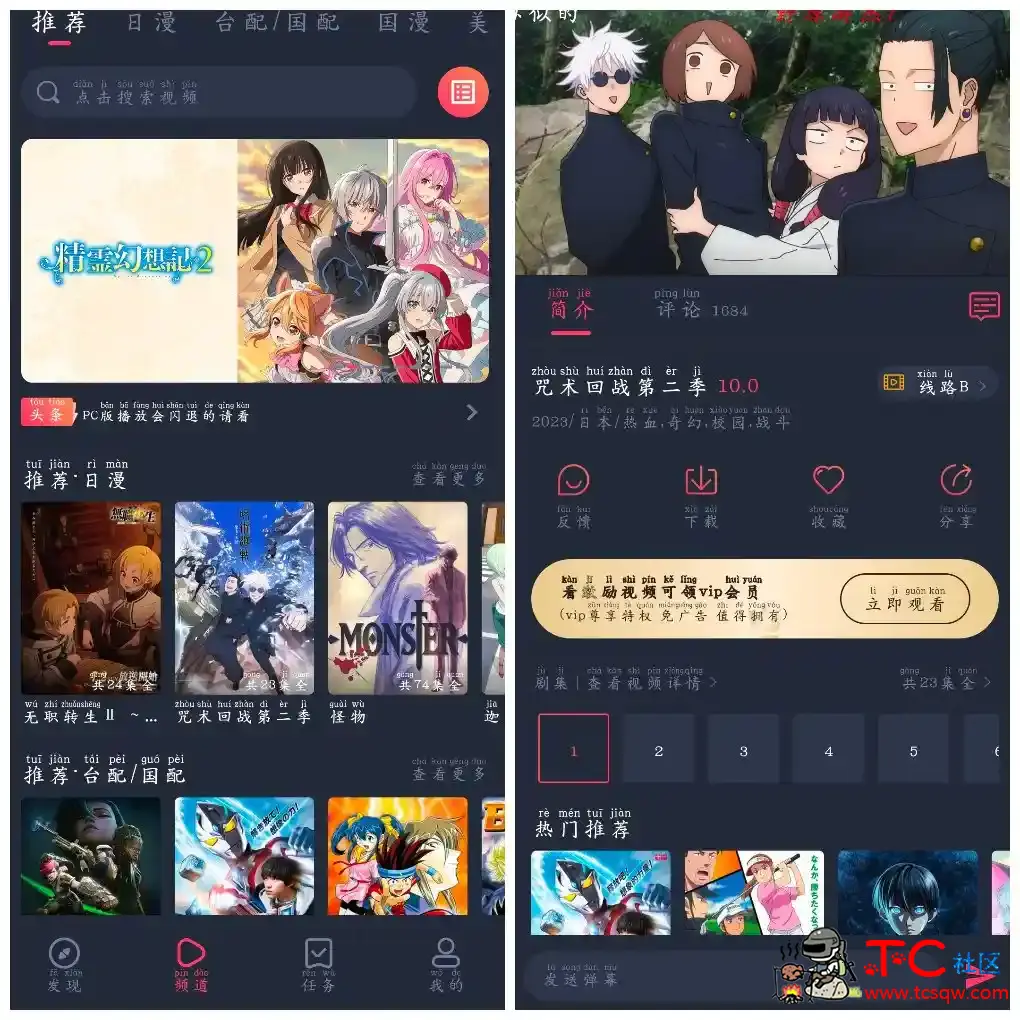 heibai弹幕v1.5.6.5去广告版 动漫软件 TC辅助网www.tcsq1.com8695