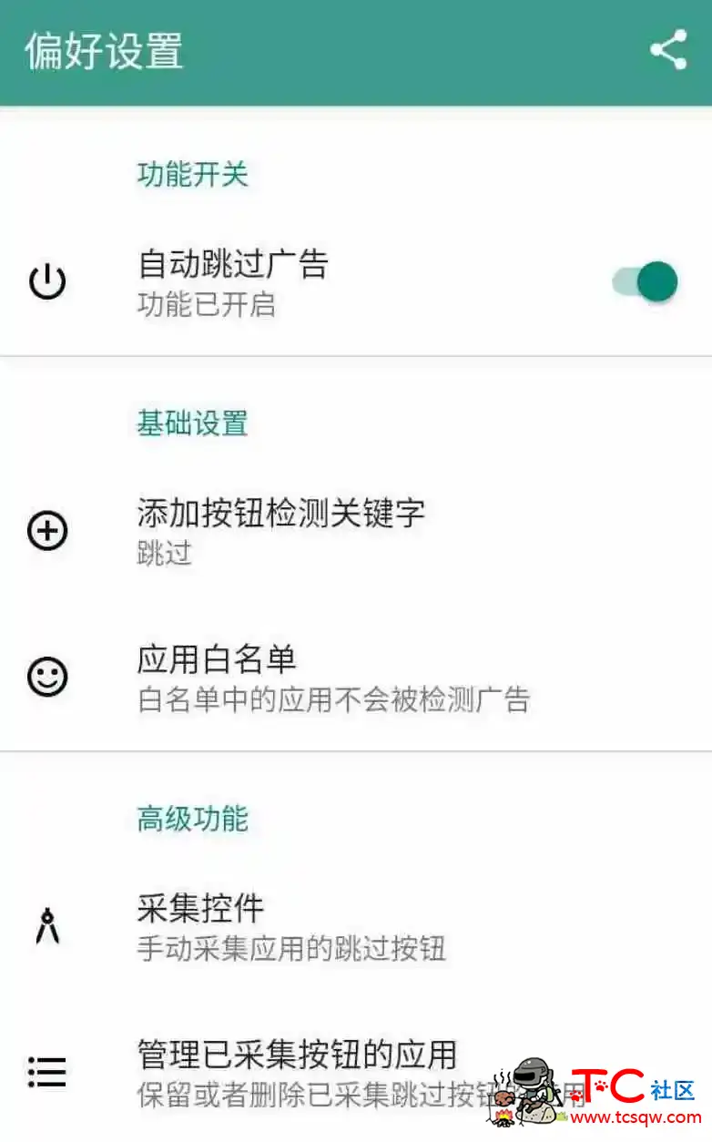 雷跳跳v1.0.2“李跳跳”二次开发版本终于来了 TC辅助网www.tcsq1.com7777