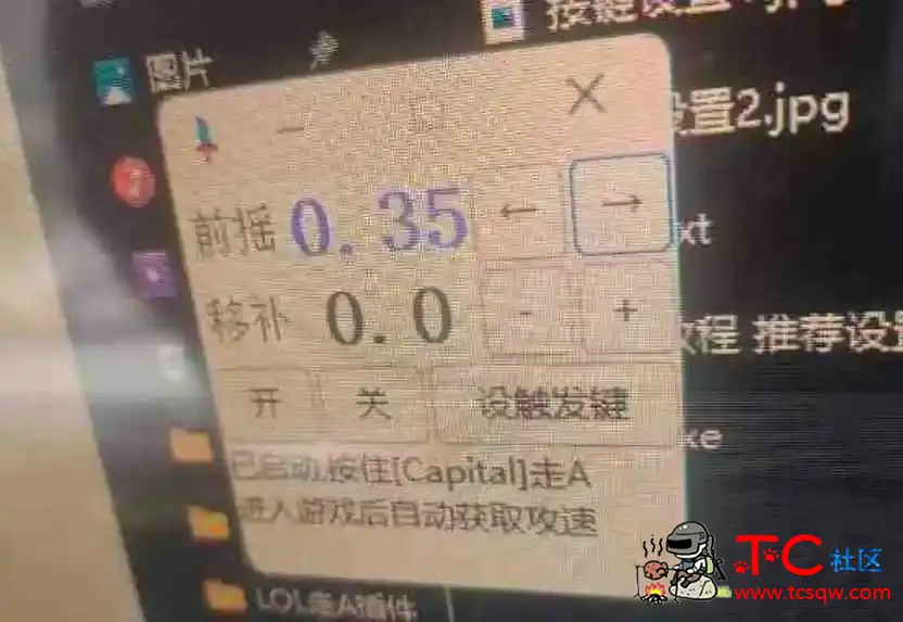 LOL英雄联盟走A插件 TC辅助网www.tcsq1.com9770