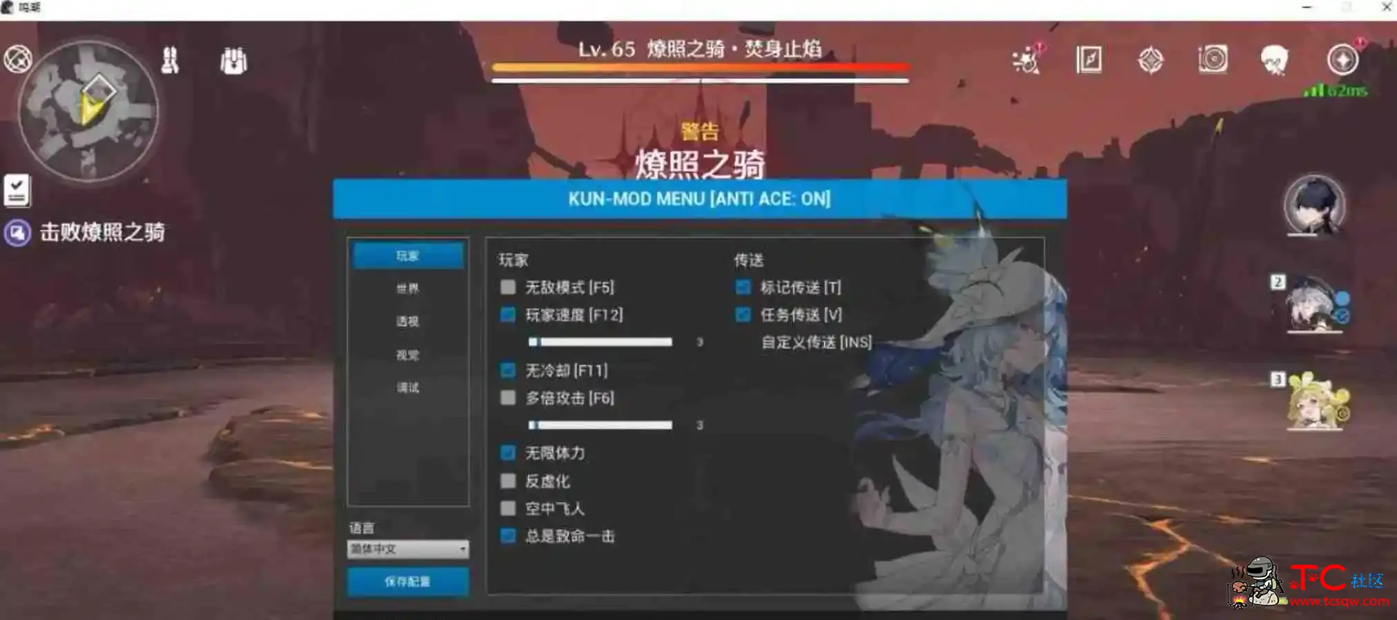 鸣潮KUNMOD多功能辅助免费1.4 TC辅助网www.tcsq1.com2908