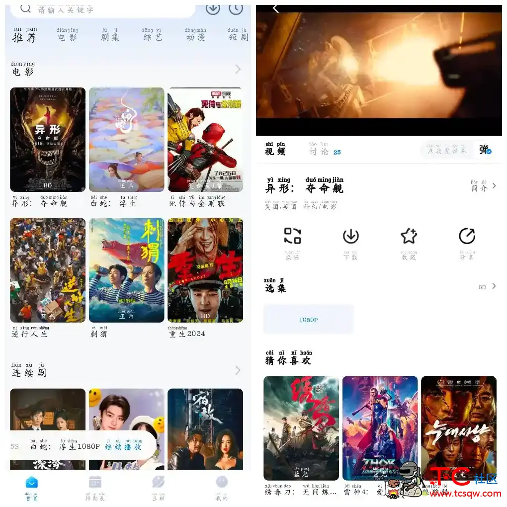 看世界影视v3.3.2去广告版 TC辅助网www.tcsq1.com1060