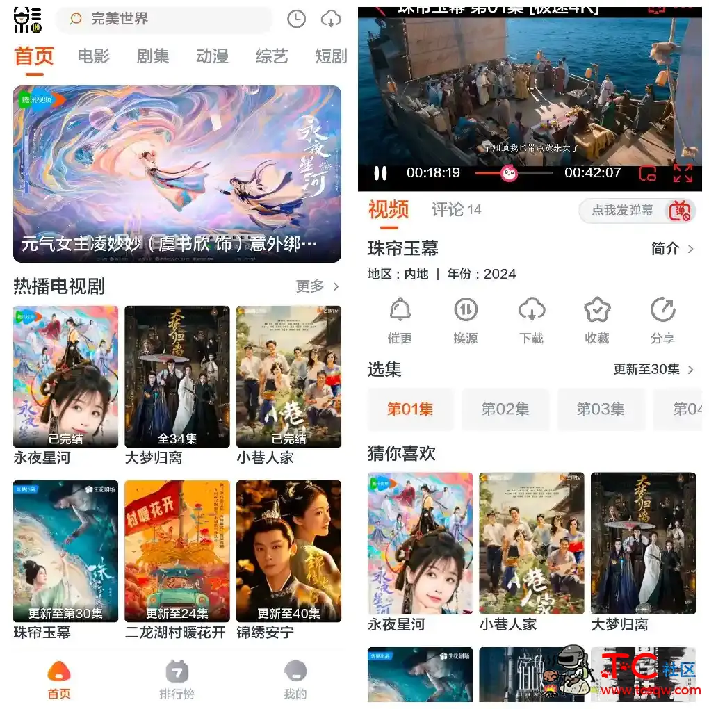 影迷TV v1.0.0去广告版 有蓝光4k影视源 TC辅助网www.tcsq1.com8053