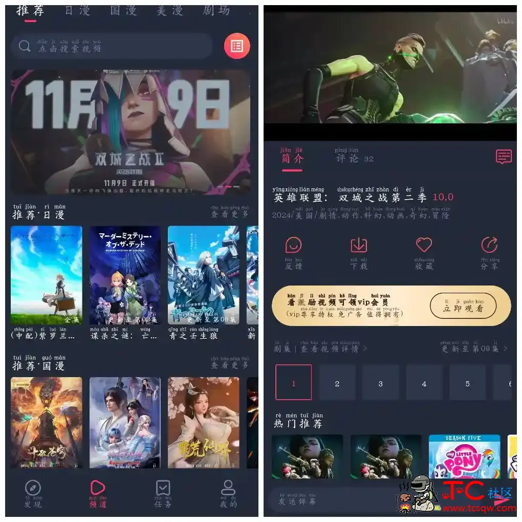 萌圈v1.0.1.1去广告版 动漫软件 TC辅助网www.tcsq1.com3271