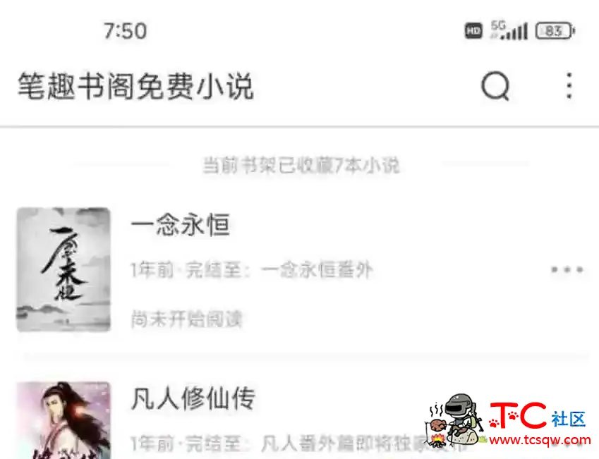 笔趣书阁App无人不知无人不晓的小说阅读神器 TC辅助网www.tcsq1.com9186