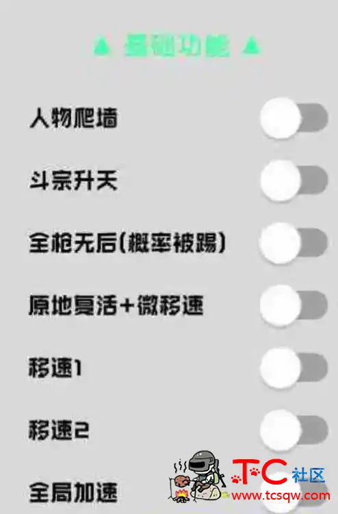 反击计划直装1.5 TC辅助网www.tcsq1.com3438