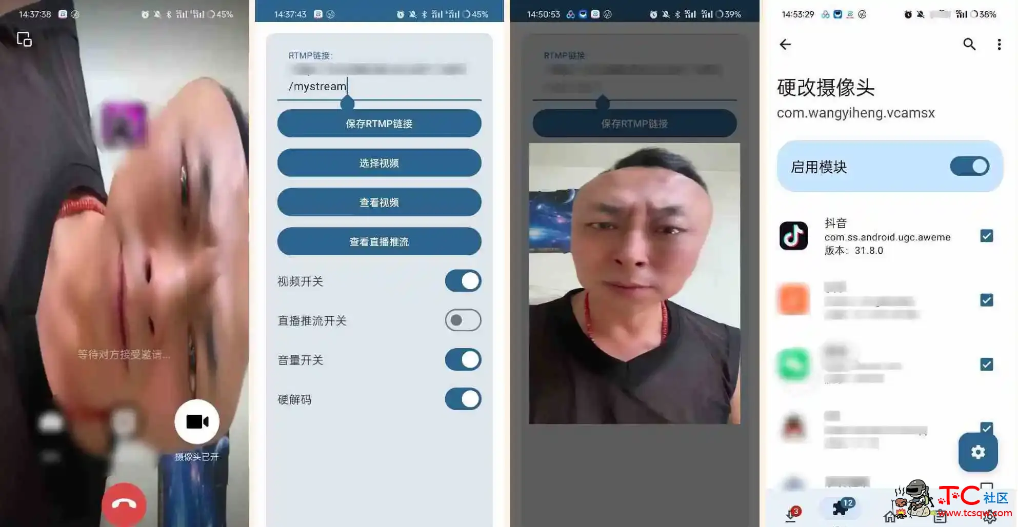 硬改摄像头APP可替换摄像头拍摄的画面 TC辅助网www.tcsq1.com9121