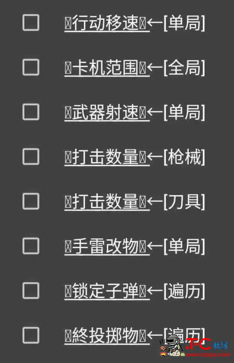 迷你枪战多功能脚本全源 TC辅助网www.tcsq1.com2309