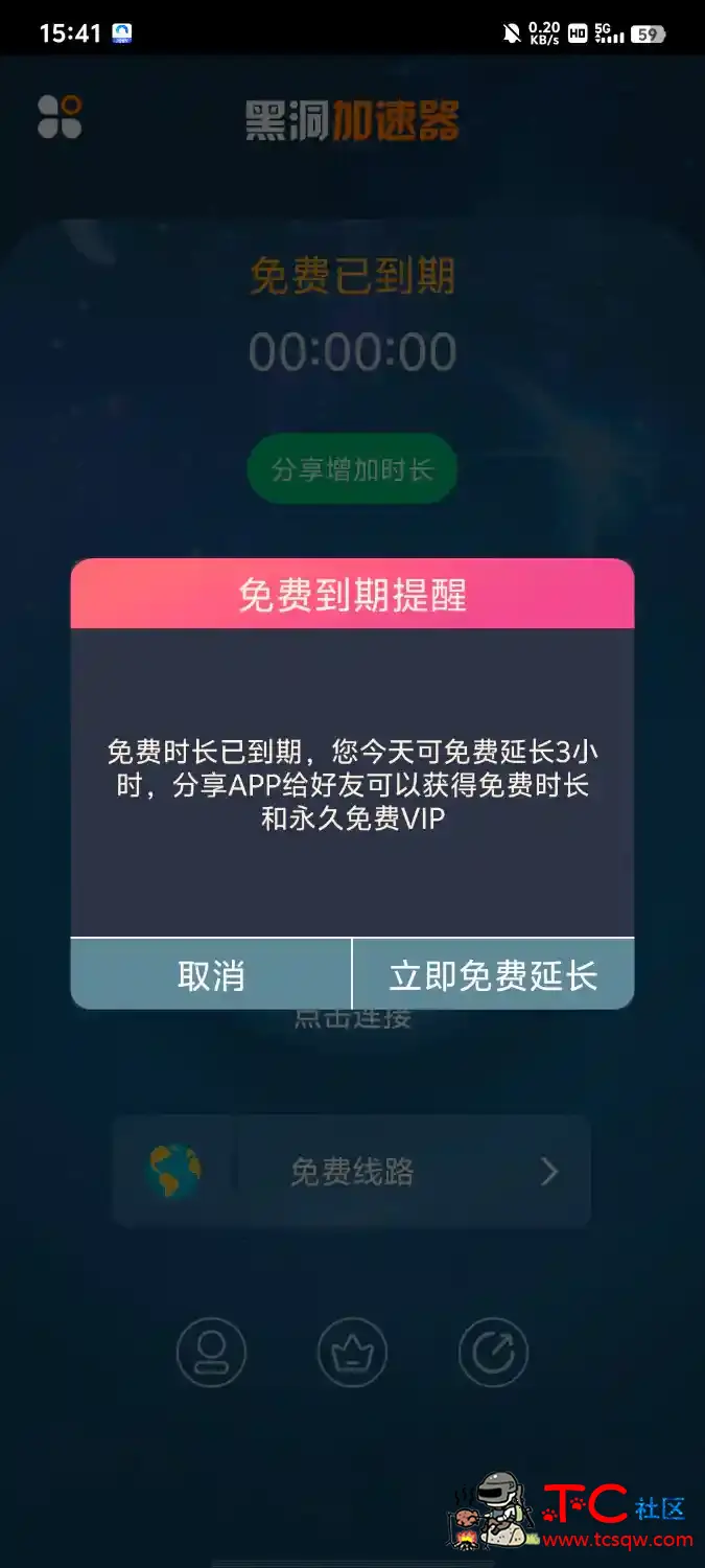 黑洞vpn一款超级快的VPN TC辅助网www.tcsq1.com621