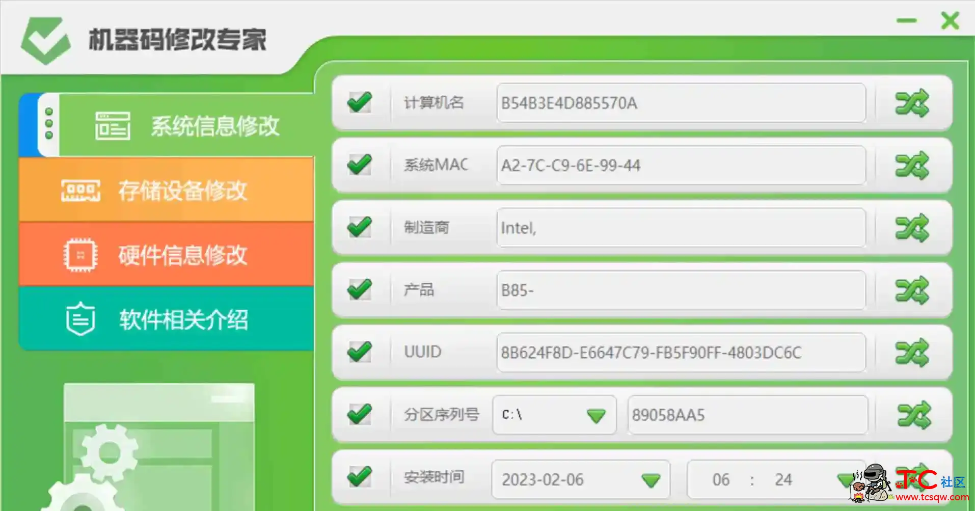 某机器码修改专家 高级版 v12.02 TC辅助网www.tcsq1.com5216